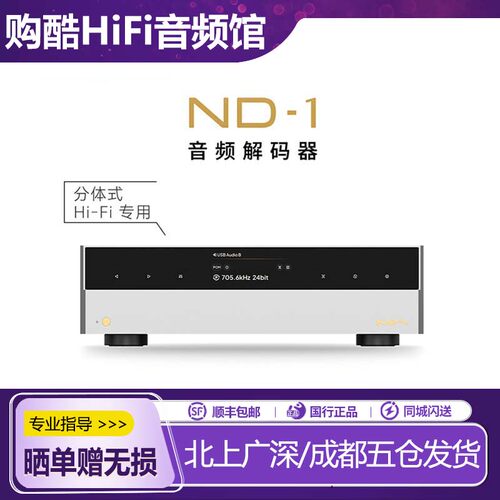 MatrixND-1音频解码器N系列