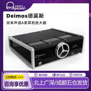 爱色奇ERZETICH  Deimos德莫斯旗舰级高性能耳机放大器