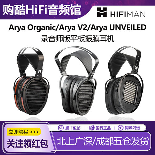 海菲曼发烧监听纳米振膜平板耳机