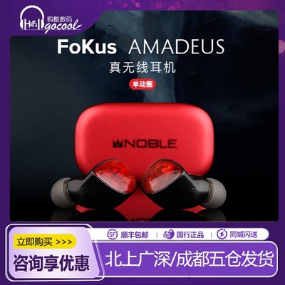 noble莫扎特主动降噪蓝牙耳机