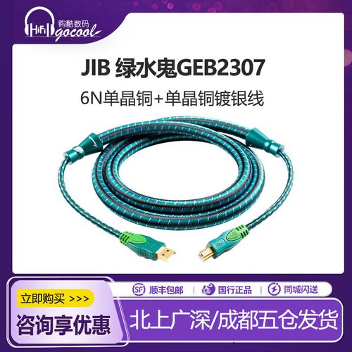 蟒蛇GEB2307单晶铜镀银绿水鬼