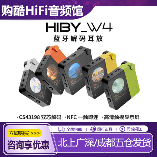 海贝W4便携蓝牙连接解码耳放