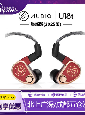 64Audio tia Fourte U18T U12T2025焕新版HiFi入耳式耳机旗舰耳塞