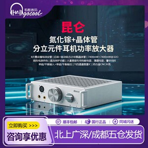 艾巴索昆仑台式耳机功率放大器