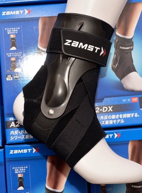 现货正品日本Zamst A2-DX 运动护踝 库里MVP同款专业排球篮球护具