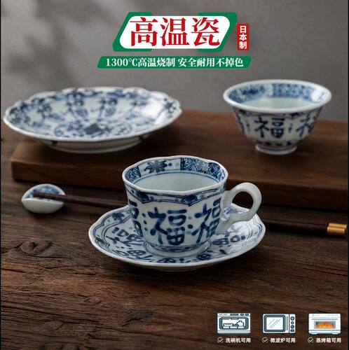 日本进口 蓝凛堂蓝色花卉咖啡杯碟 古典红茶杯 釉下彩下午茶杯碟