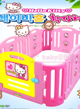 韩国进口Hello kitty凯蒂猫宝宝幼婴儿童安全游戏护栏栅栏围栏球