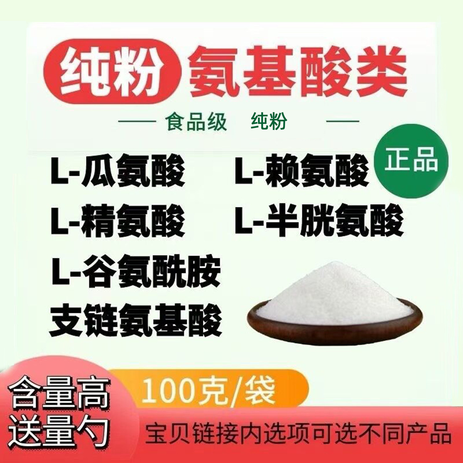 氨基酸类运动健身L-瓜氨酸精氨酸谷氨酰胺支链氨基酸肌酸100g