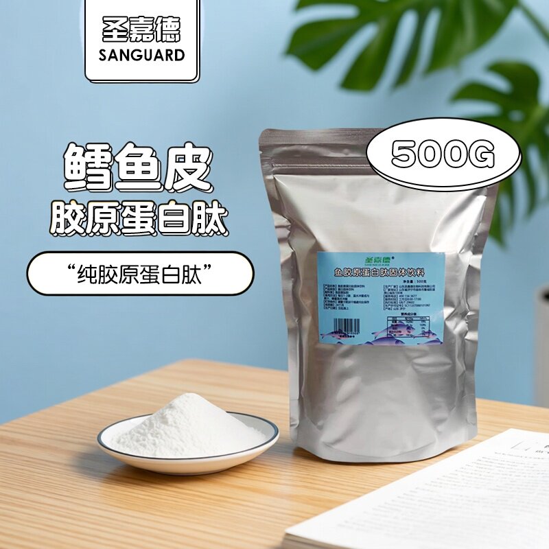 圣嘉德牌深海鱼皮低分子水解液态胶原蛋白肽鱼皮纯粉口服鳕鱼500g