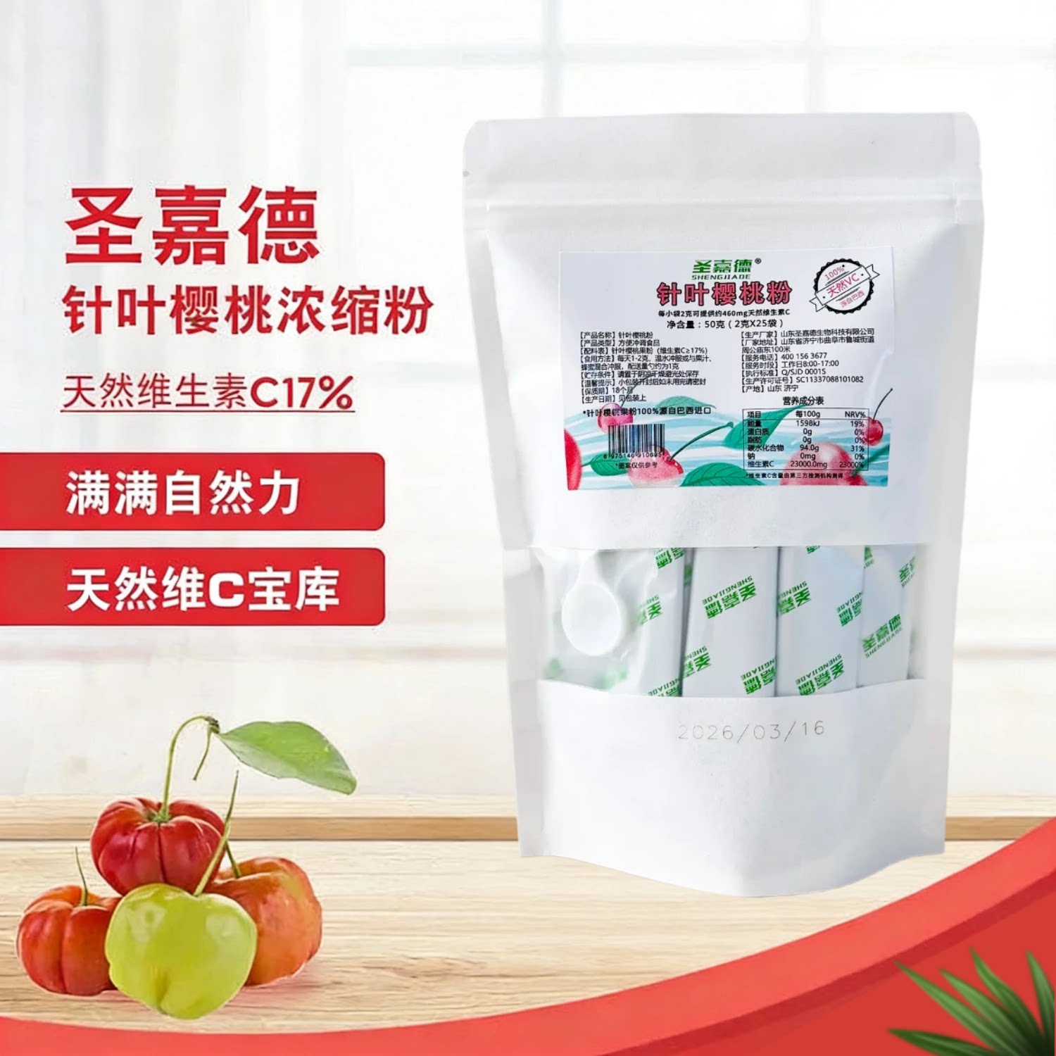 纯针叶樱桃提取物粉天然维生素C17%VC50克无添加剂成人儿童包邮