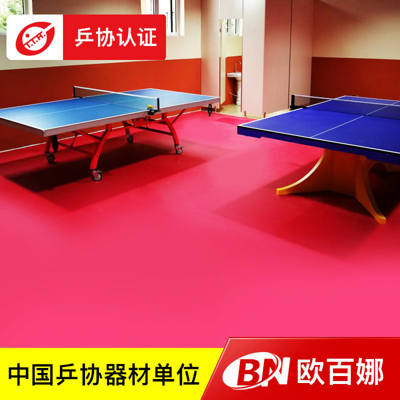 欧百娜乒乓球地胶 羽毛球篮球场健身房pvc地板地垫室内运动地胶|ruв категории движение/йога/фитнес/фанаты товаров, площадка/спортивных объектов, пластика/движение слово - от Buy2taobao.com для оказания профессиональной услуги покупки агента Taobao