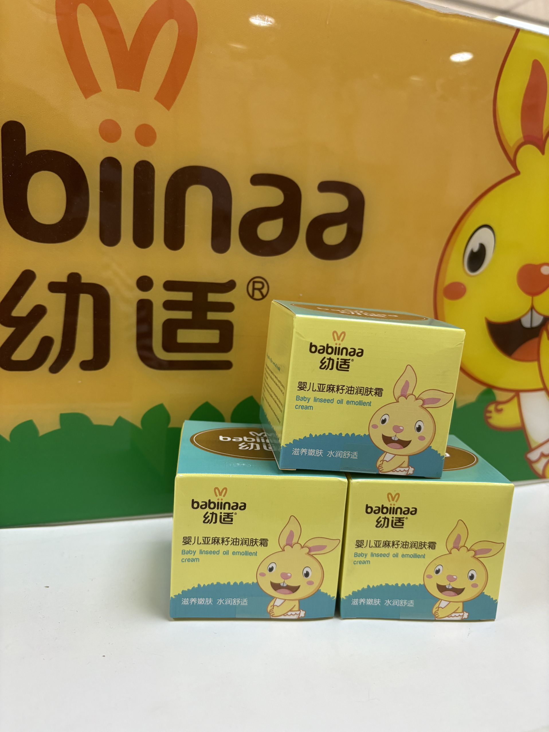 幼适婴儿亚麻籽油润肤霜滋养嫩肤水润舒适婴幼儿无香精天然保湿