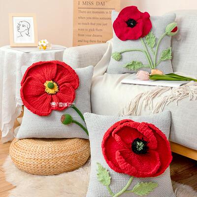 自制手工编织虞美人花朵钩针抱枕