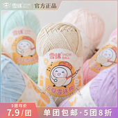 五股雪球棉线手工diy花束玩偶编织大毛线团针织线围巾毛衣包包钩