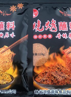 【拍一发八】鸿运达烧烤料东北烤串撒料烤肉蘸料128克/袋无添加