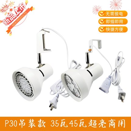 P30吊装款LED射灯35瓦45瓦超亮商用珠宝灯展会展厅产品展示背景灯