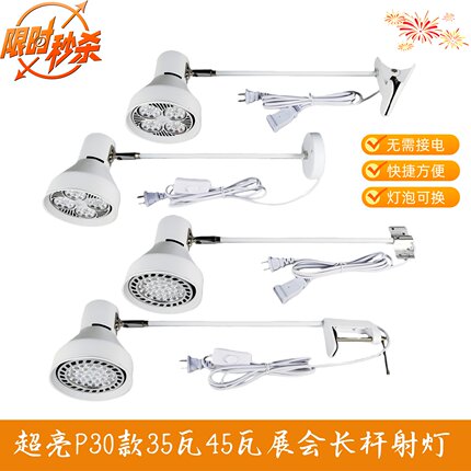 超亮P30长杆射灯35瓦展会展厅背景墙快捷安装横装射灯45瓦服装灯