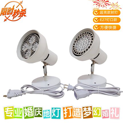 超亮LED婚庆地灯婚礼引路射灯展厅纱幔35瓦背景墙灯45瓦商用家具