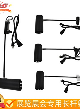 展厅长杆LED射灯展会桁架横装COB夹子射灯婚庆画展背景墙串联灯具