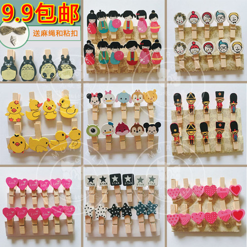 包邮木头创意装饰绳小夹子
