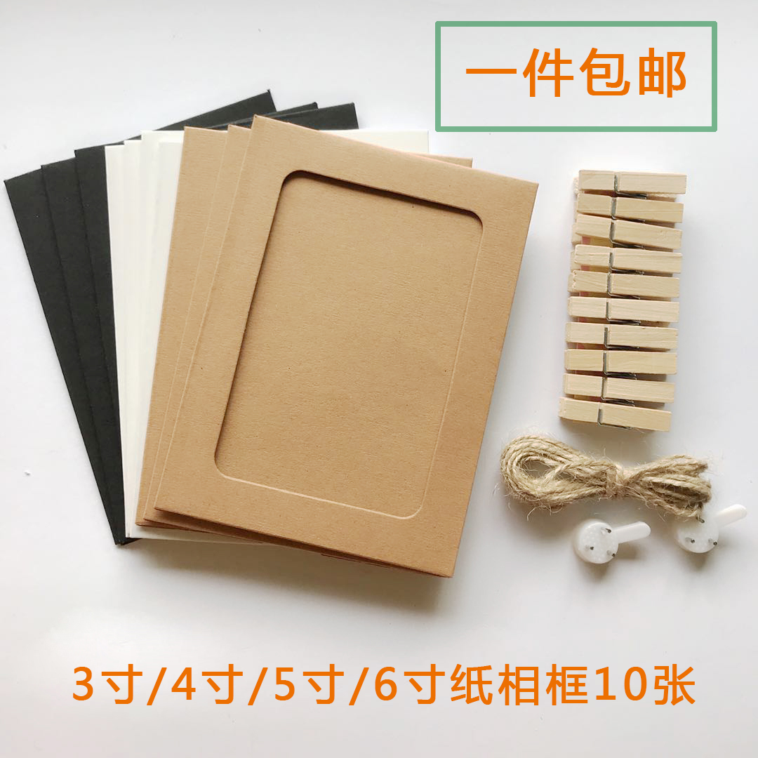 创意画框DIY挂墙纸相框 牛皮纸3寸4寸5寸6寸照片墙送麻绳夹子