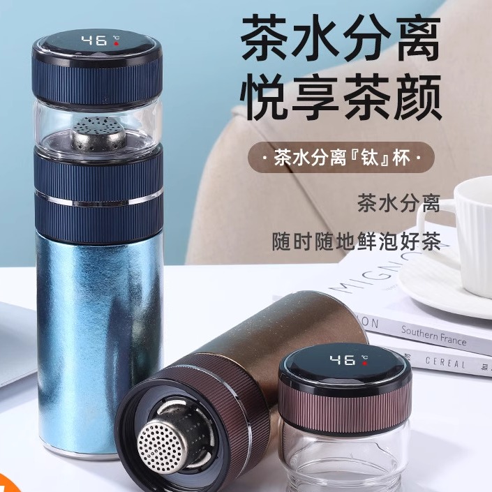 智能显温纯钛保温杯钛金茶水分离泡茶师500ML高档车载纯钛焖茶杯