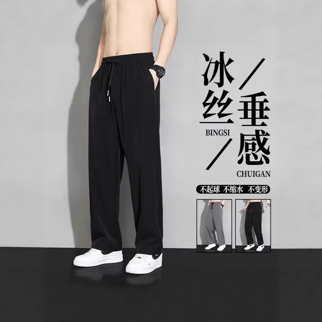 裤子男款冰丝长裤宽松潮牌运动裤男士直筒休闲裤黑色西裤九分裤夏