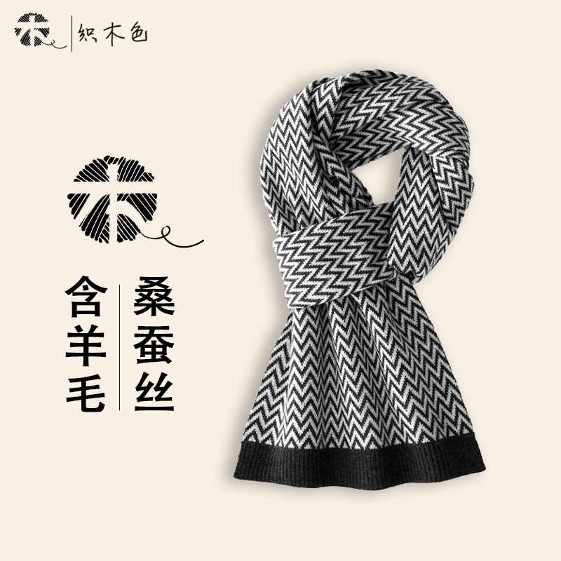 桑蚕丝羊毛围巾男士秋冬季加厚保暖商务风真丝针织围脖经典人字纹