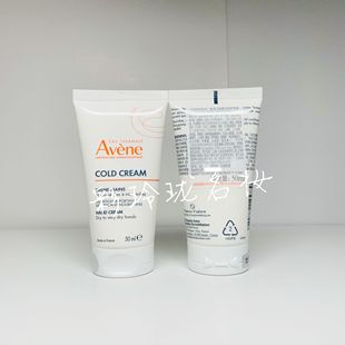 滋润皲裂2027 国内专柜雅漾冷霜柔润修护手霜50ML 滋养保湿