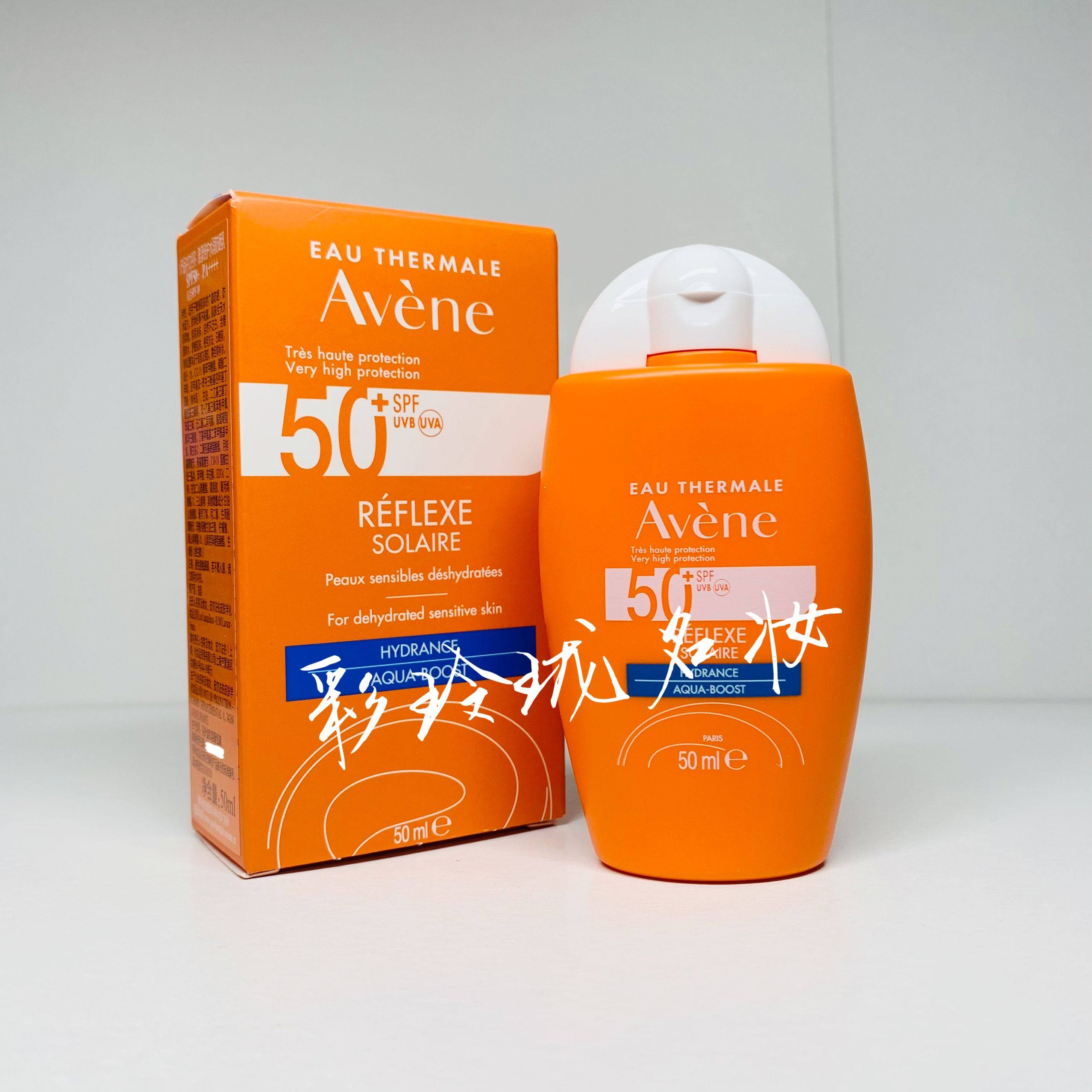 国内专柜雅漾倍护水润防晒乳50ML SPF50不油腻清爽轻薄高倍小金刚