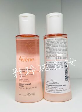 国内专柜中样雅漾舒润调理柔肤水100ML保湿爽肤柔润舒缓27-03