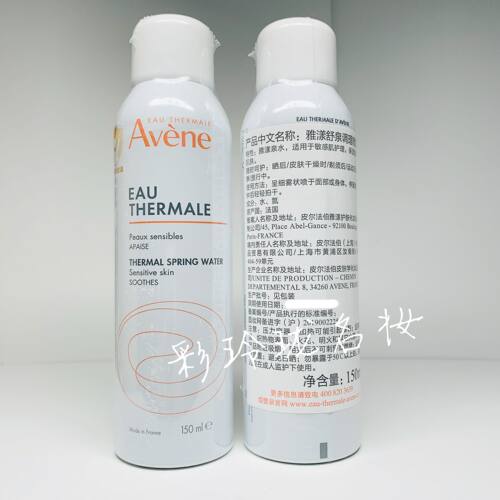 雅漾舒泉调理喷雾中喷活泉水