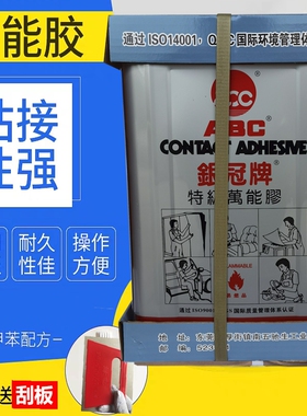 竣城ABC牌银冠牌万能胶 铝塑板 防火板专用胶水环保型11升8.5公斤