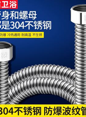 不锈钢波纹4分冷热高压防爆进管