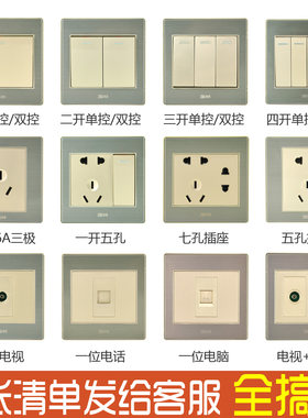 86型高档拉丝大功率开关插座面板