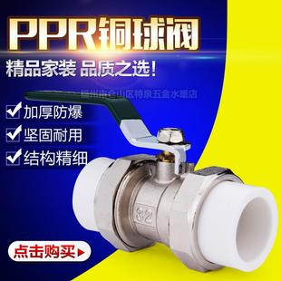 利水中体PPR双活接铜球阀热熔ppr管阀门20/25/32/40/50/63/