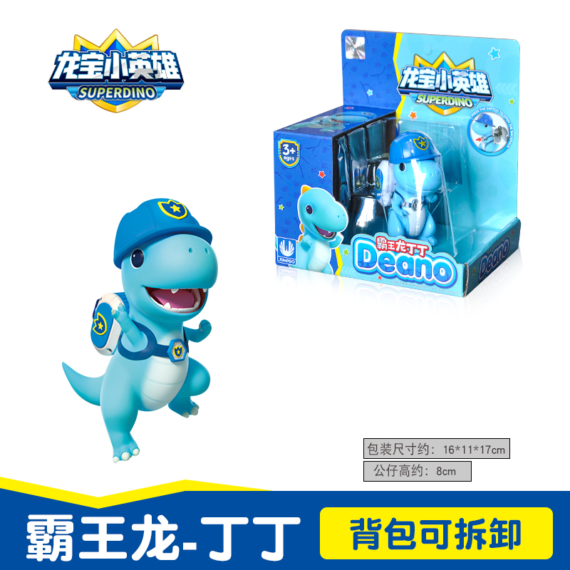 恐龙公仔龙宝小英雄通用霸王龙