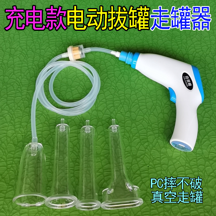 无线电动拔罐器充电款电子刮痧仪家用12罐套装美容院走罐吸痧滑罐