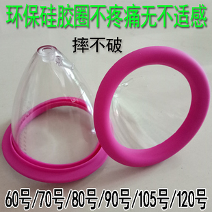 丰胸杯带胶圈环保无味罩杯丰乳杯电动丰胸仪配件小号按摩杯罩大号