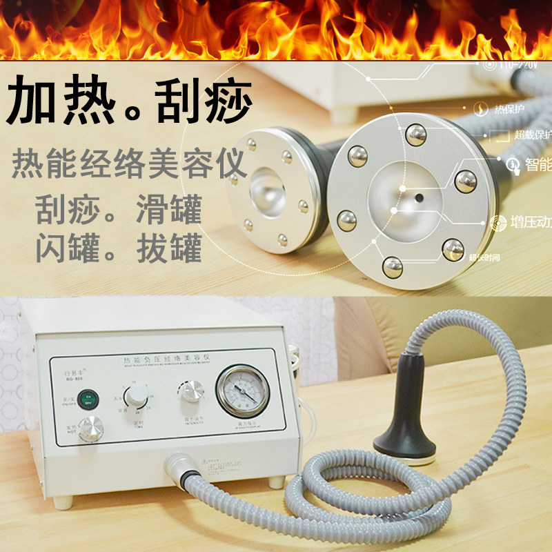 加热刮痧仪电动拔罐走罐器