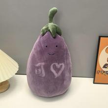 大号紫色茄子玩偶儿童睡觉抱枕安抚公仔挂件毛绒玩具男女生日礼物