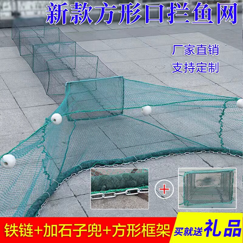 渔网方形框架拦网捕鱼笼虾笼河道拦鱼网虎口网鱼网拉网八字网拖网