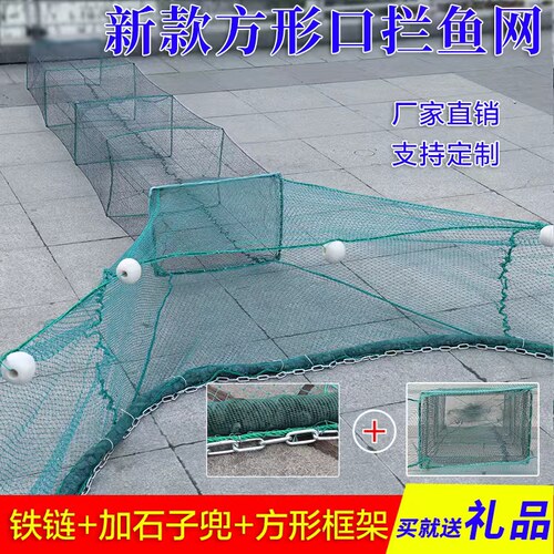 渔网方形框架拦网捕鱼笼虾笼河道拦鱼网虎口网鱼网拉网八字网拖网