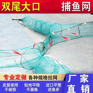 双尾鱼网双向网清塘网鱼塘网鱼笼虾笼折叠带倒刺自动渔网虎口网具