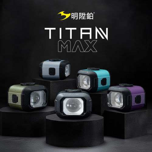 明升铂TITAN MAX自行车灯远近光无线充电佳明安装无线遥控骑行灯