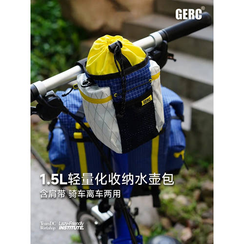 TeamDC GERC适用Brompton小布折叠自行车 轻量化收纳1.5L水壶包