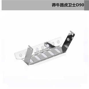 DJ莽牛mn99s路虎卫士d90改装配件底盘前护板前杠 不锈钢护甲 护底