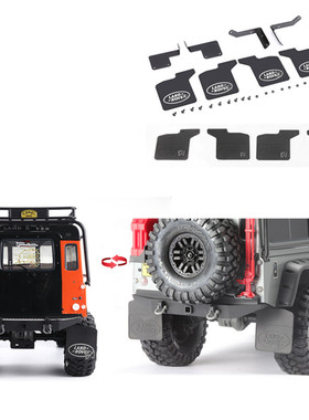 DJ  路虎卫士 TRX4 TRX-4 D110橡胶挡泥板 金属支架 可换橡胶片