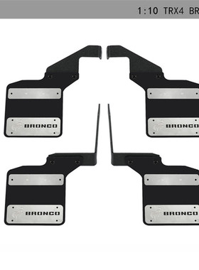 DJ TRX-4 TRX4烈马福特bronco 金属标挡泥板B  金属固定支架 TRX4