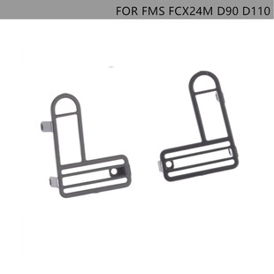 DJ FMS FCX24M D90 D110金属成型 后尾灯罩网罩 尾灯防护DJ-1188